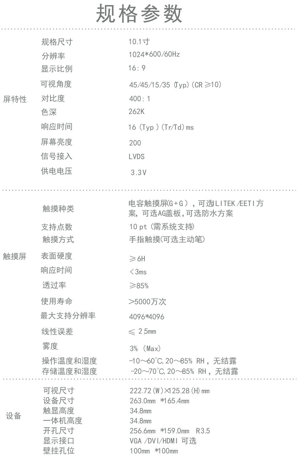 工業(yè)平板電腦|工業(yè)顯示器|工控主機