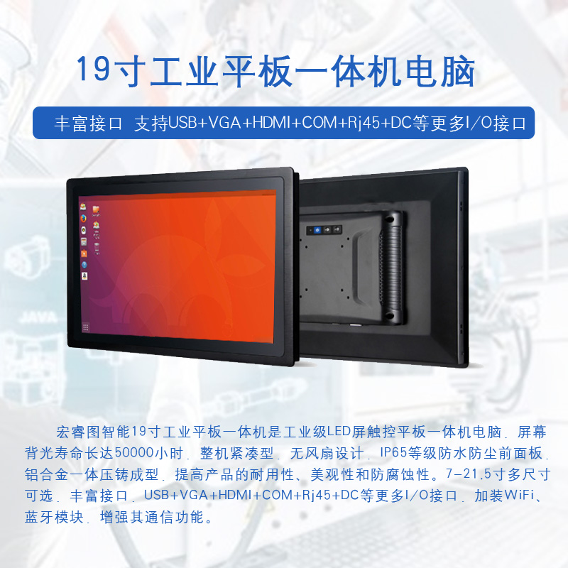 工業(yè)平板電腦|工業(yè)顯示器|工控主機