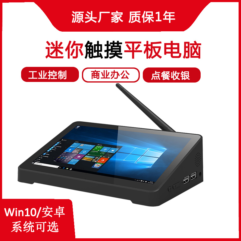工業(yè)平板電腦|工業(yè)顯示器|工控主機(jī)