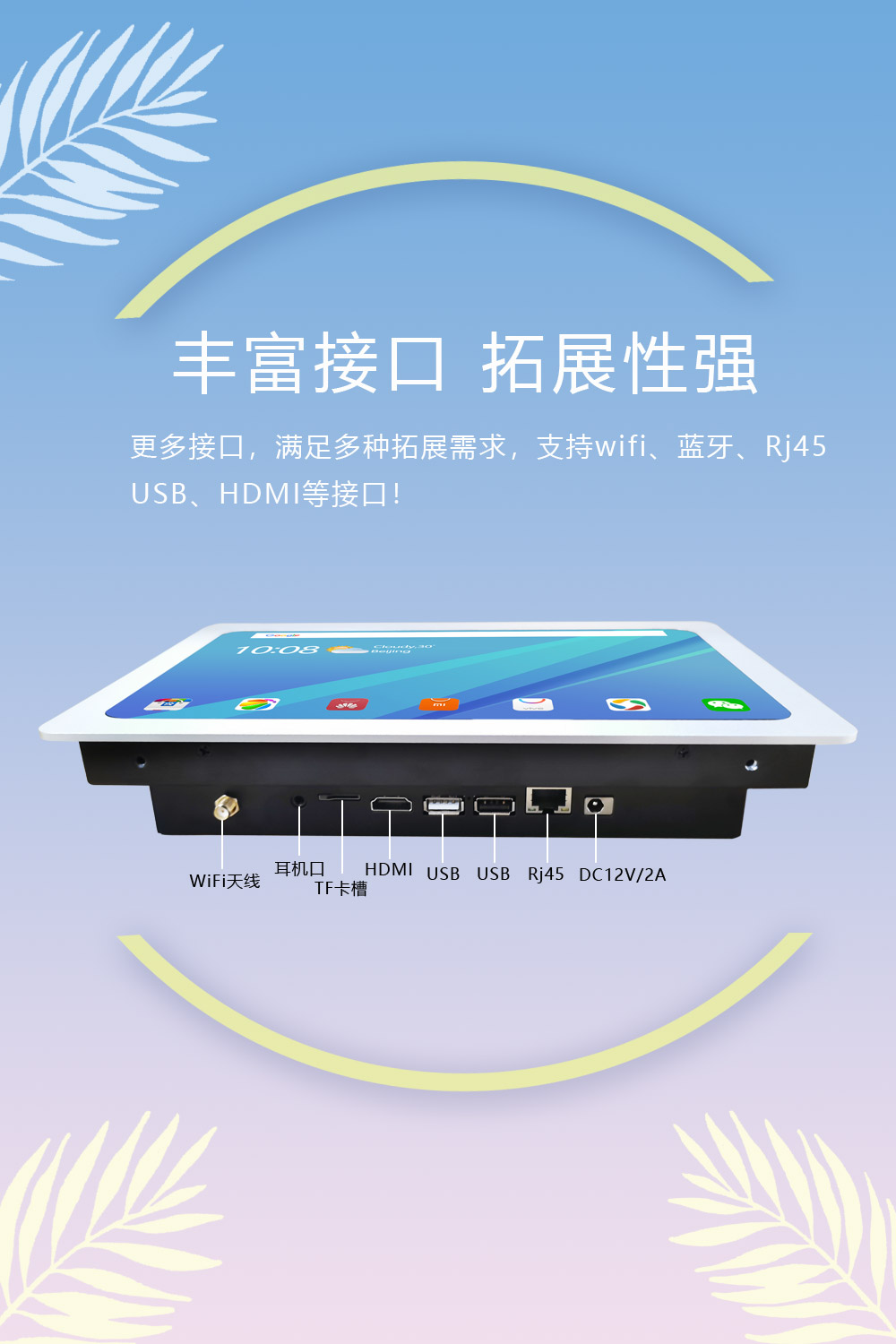 工業(yè)平板電腦|工業(yè)顯示器|工控主機