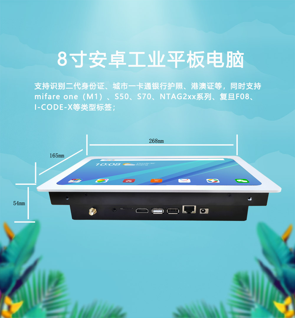 工業(yè)平板電腦|工業(yè)顯示器|工控主機